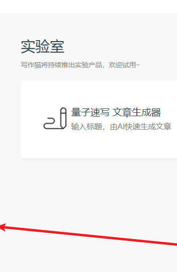量子速寫(xiě)文章生成器