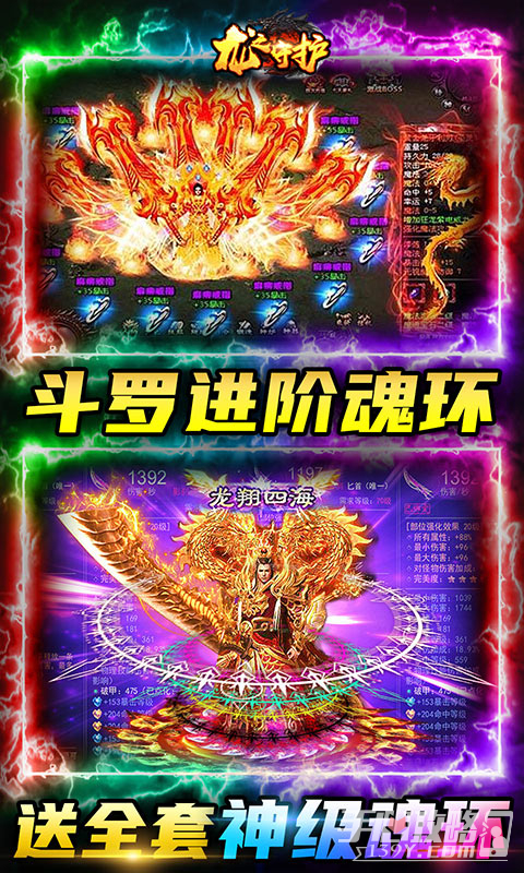 2021新開傳奇手游單職業(yè)