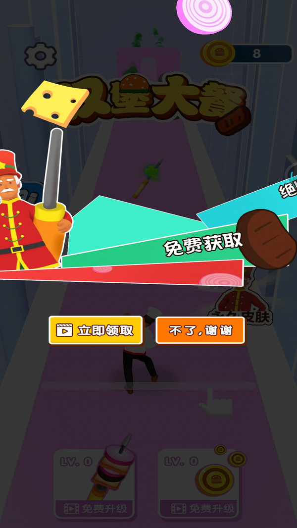 漢堡大餐完整版