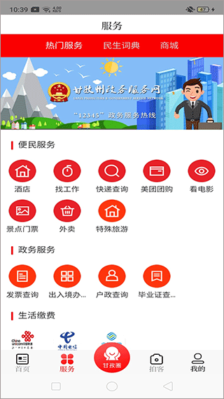 圣潔甘孜