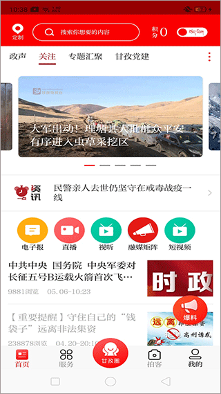 圣潔甘孜