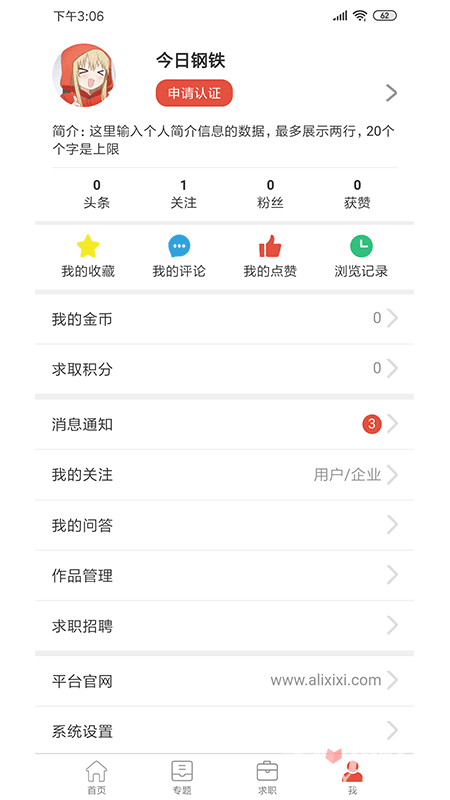 今日鋼鐵手機版