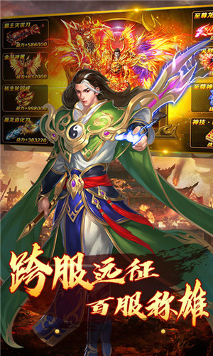 神魔齊天手游