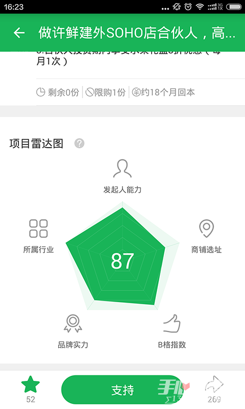 輕松籌官方版