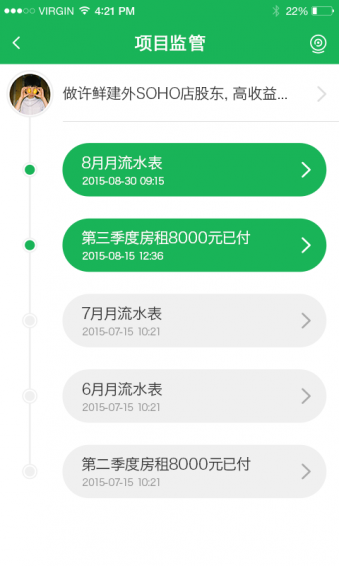 輕松籌官方版