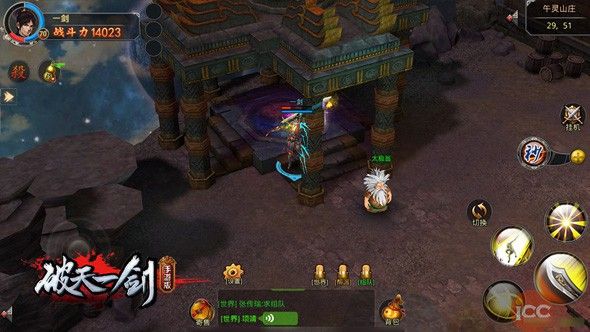 新破天一劍官方版