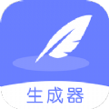 偽原創(chuàng)文章生成器安卓版