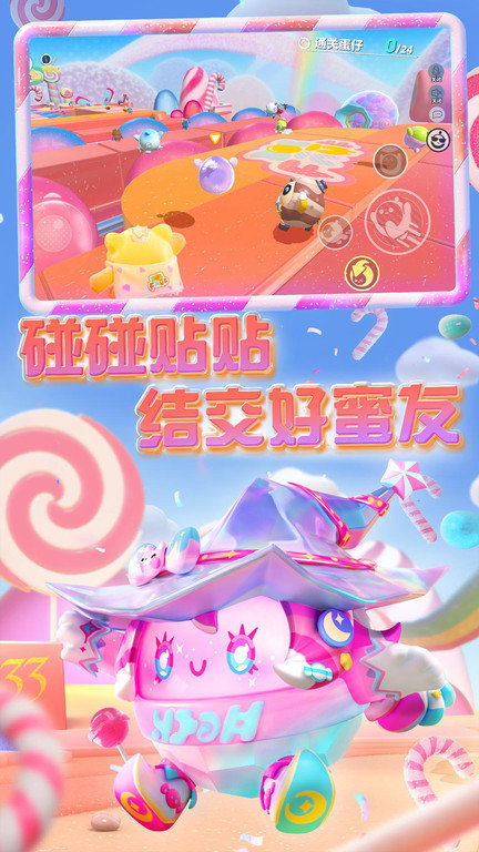 蛋仔派對(duì)國(guó)際版先鋒服