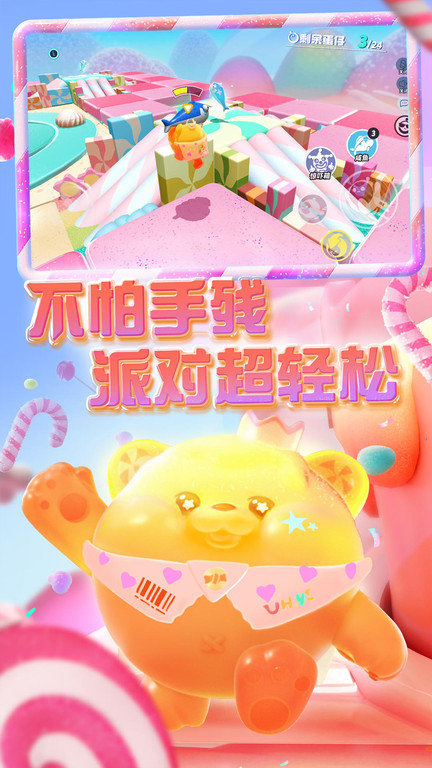 蛋仔派對(duì)國(guó)際版先鋒服
