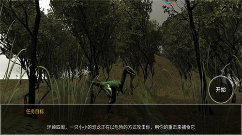 恐龍模擬捕獵