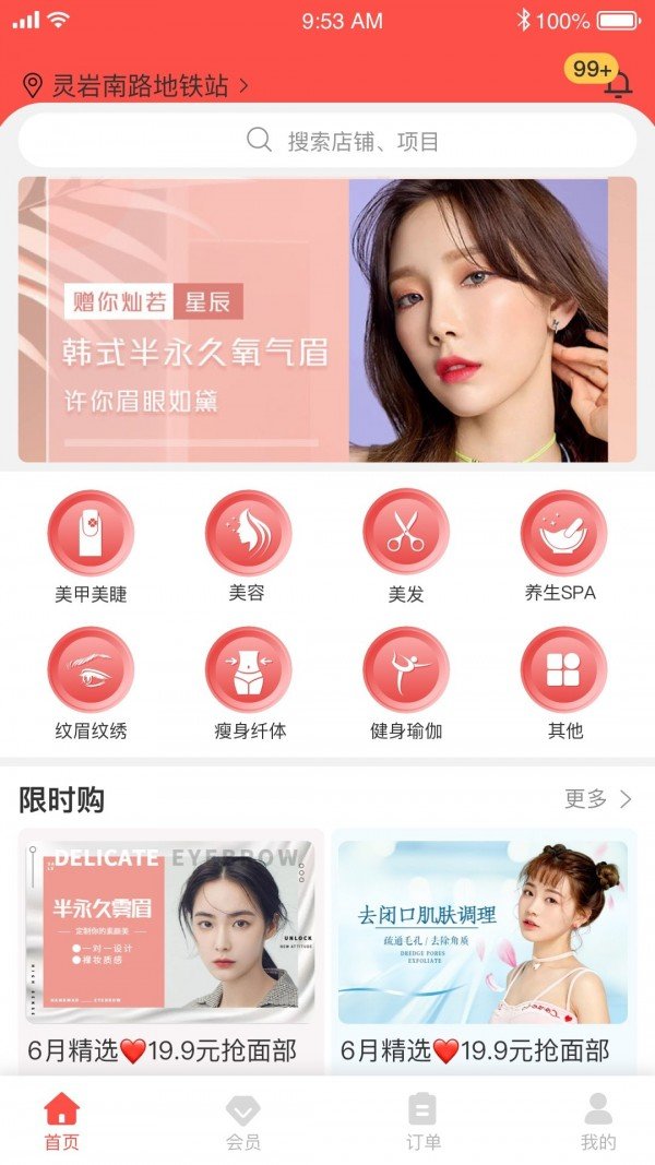 柚美集手機版