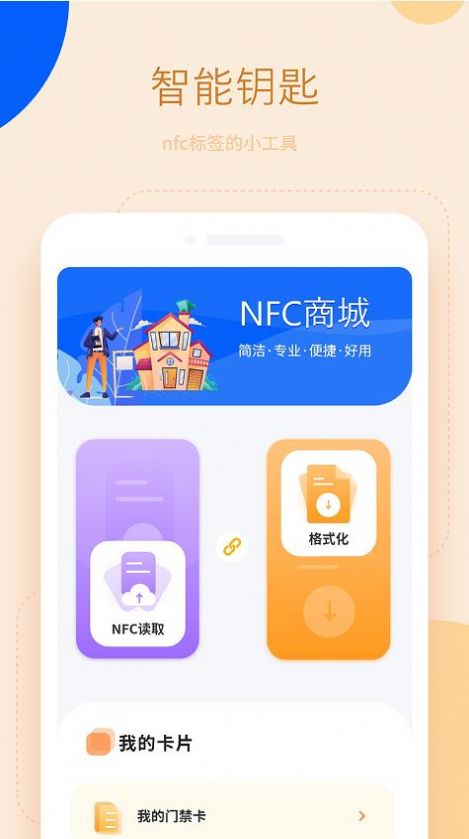 快遞速查軟件
