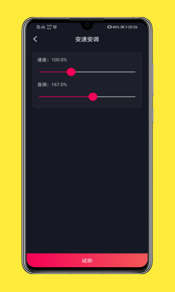 全能音樂剪輯