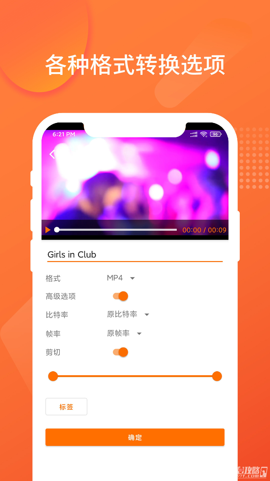 超級格式轉(zhuǎn)換工廠