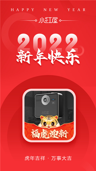 小紅屋全景相機(jī)