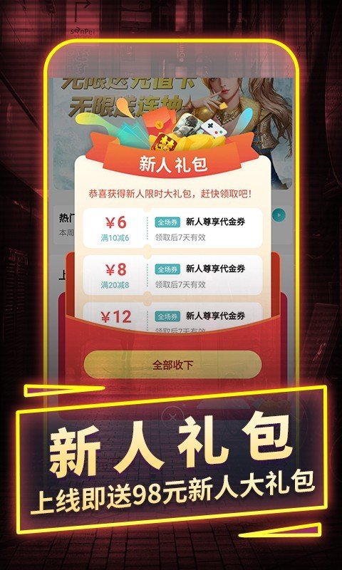 一元手游平臺(tái)