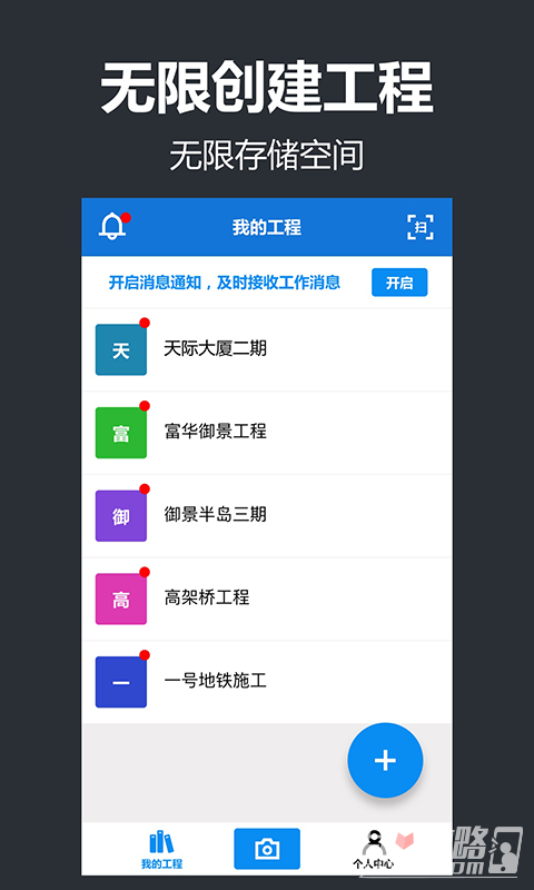 工程管理相機