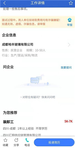 成都招聘網(wǎng)
