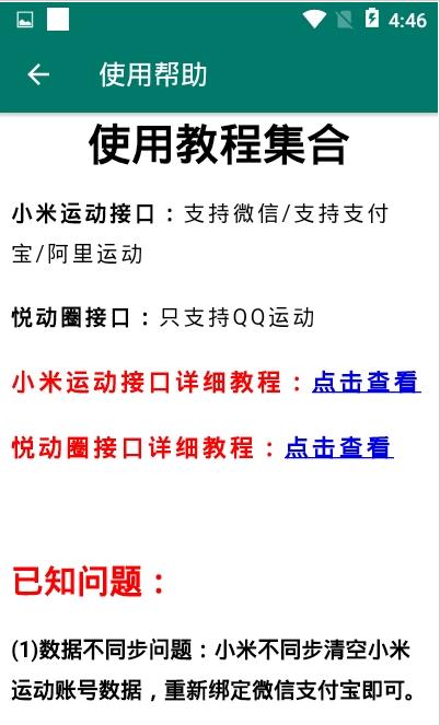 紙人運動寶