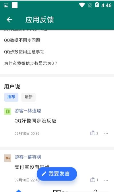 紙人運動寶