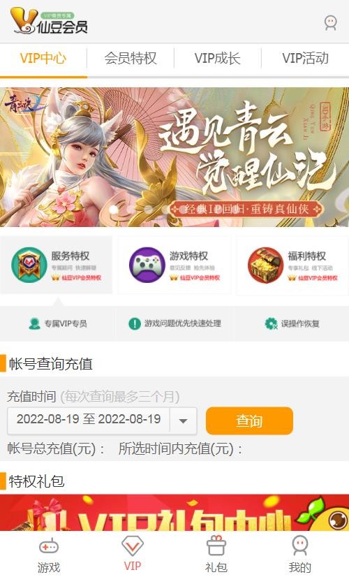 仙豆游戲盒子手機版
