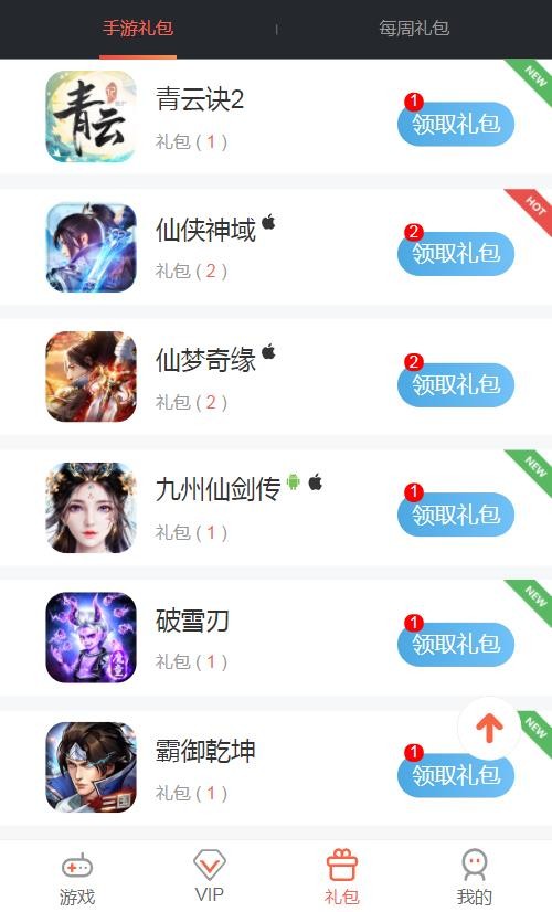 仙豆游戲盒子手機版