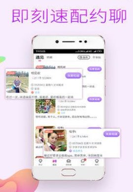 微信快約免費(fèi)版