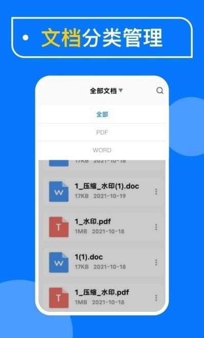 光譜PDF掃描