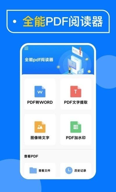 光譜PDF掃描