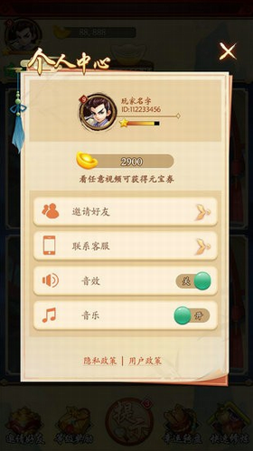 修仙來找茬安卓版
