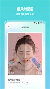 青檬相機(jī)APP官方版