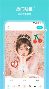 青檬相機(jī)APP官方版