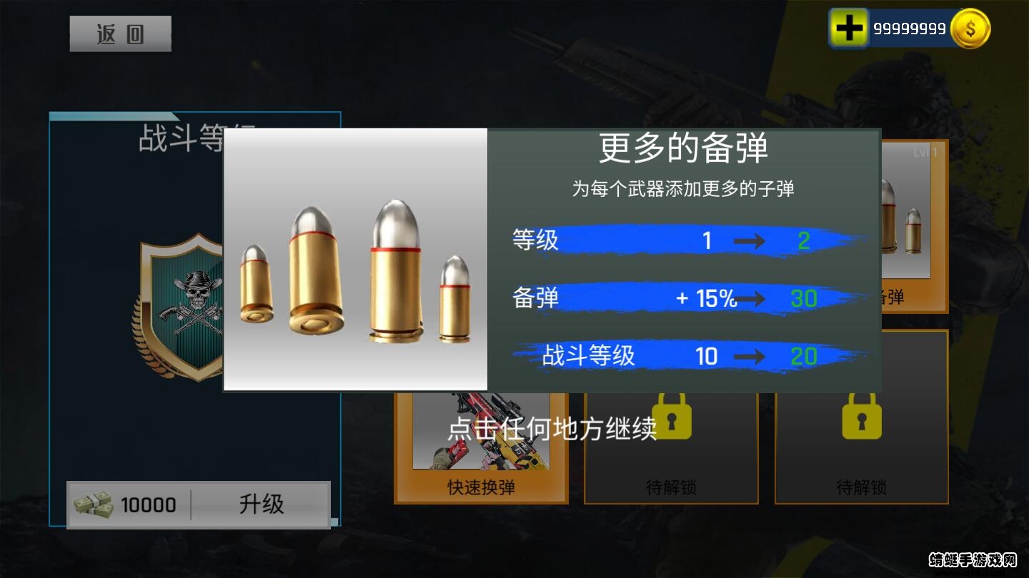 我的吃雞模擬
