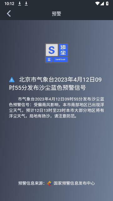 和風(fēng)天氣