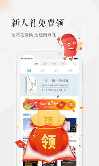 布殼小說軟件
