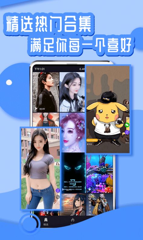 靈境動態(tài)壁紙APP安卓版