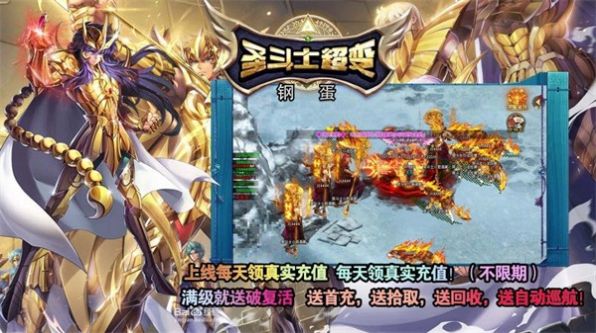 鋼蛋傳奇手游官方安卓版