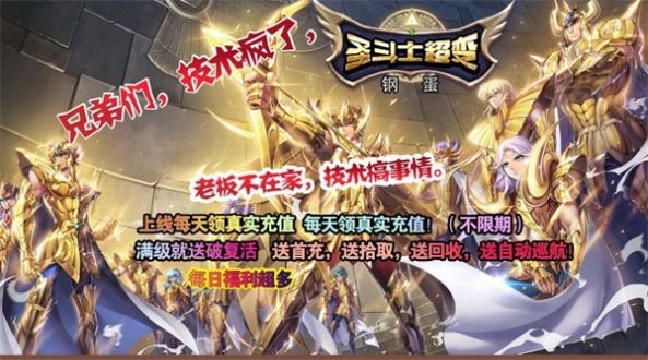 鋼蛋傳奇手游官方安卓版