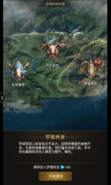 猛石傳說游戲