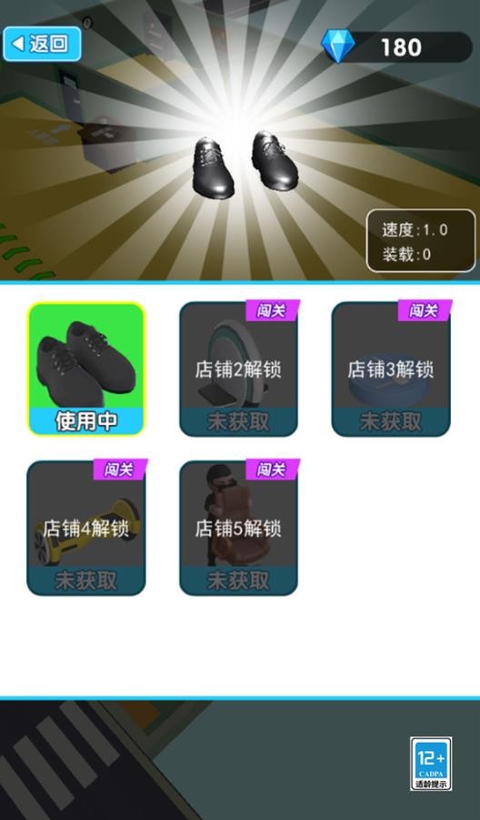 天選打工人3D游戲官方版