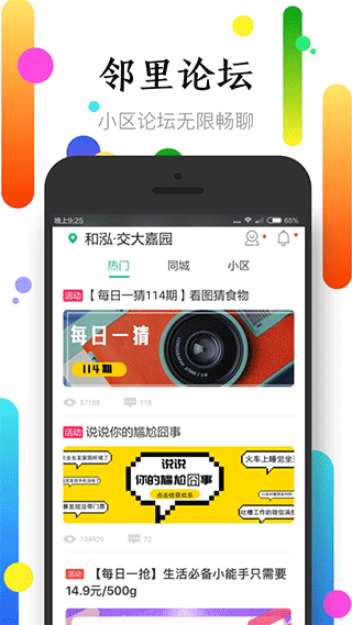 社區(qū)半徑