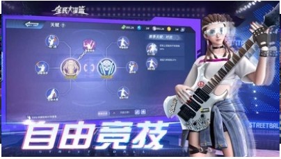 全民大灌籃官方版