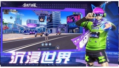 全民大灌籃官方版