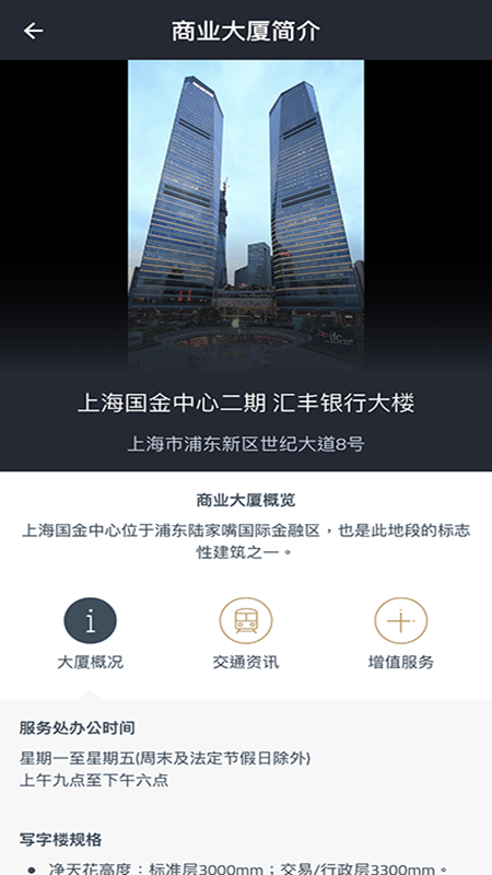 辦公易