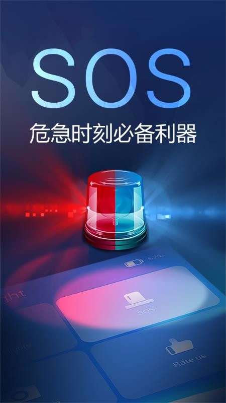 多多手電筒