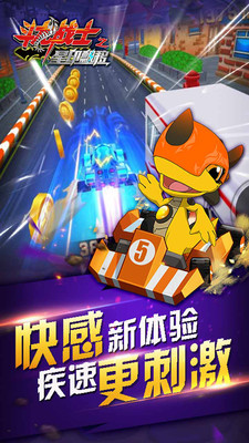 斗龍戰(zhàn)士之星印漂移