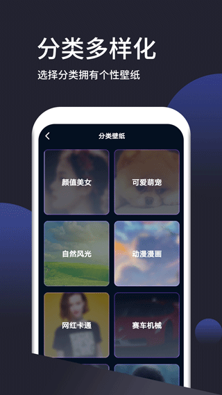 超清壁紙手機(jī)版