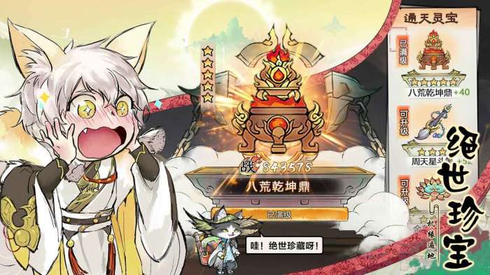 最強(qiáng)祖師手游官方正式版
