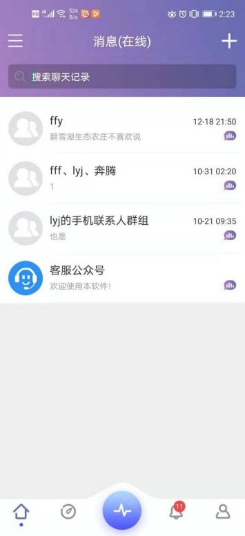 有聚友聚V5.0.3