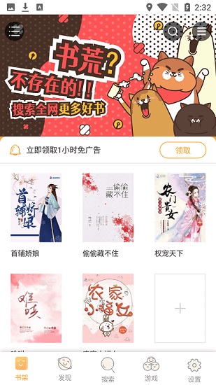 久久追書免費(fèi)版